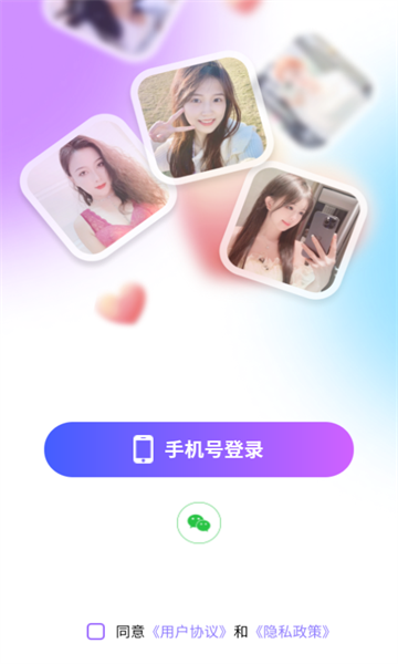 缘趣聊交友软件