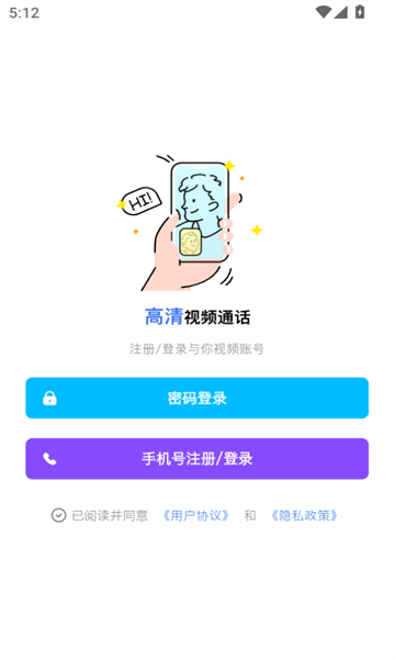 与你视频安卓官方版