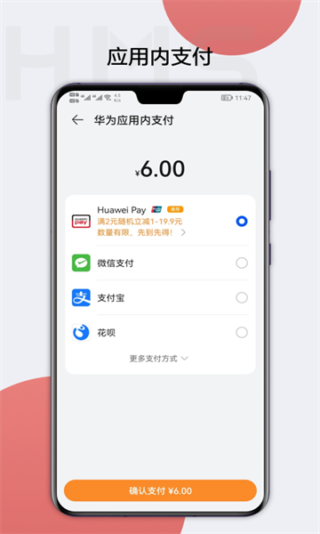 华为移动服务HMSCore