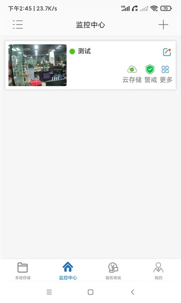 ac18pro监控软件