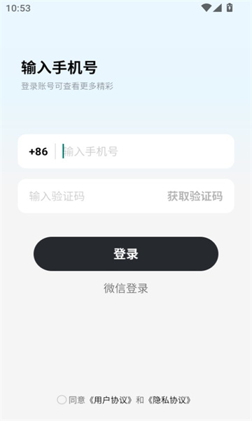 闪情交友软件