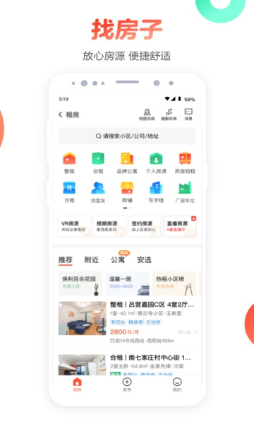 58同城手机客户端