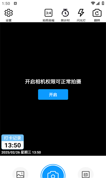 每日工作打卡水印相机最新版