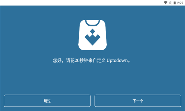 uptodown手机版