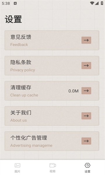 wk视频修图app
