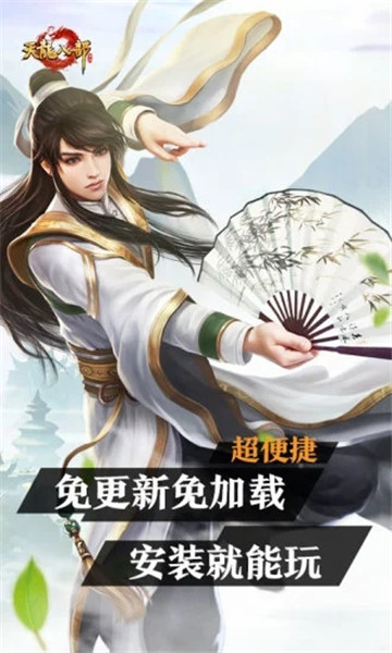 天龙八部云游戏平台