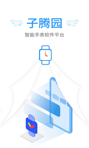 fwatch子腾园