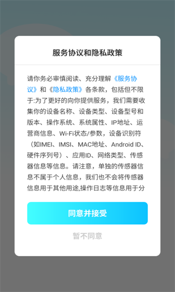 简缘交友软件