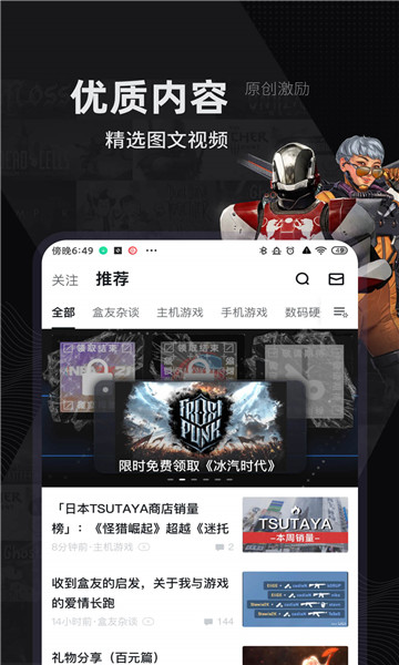 max小黑盒安卓版