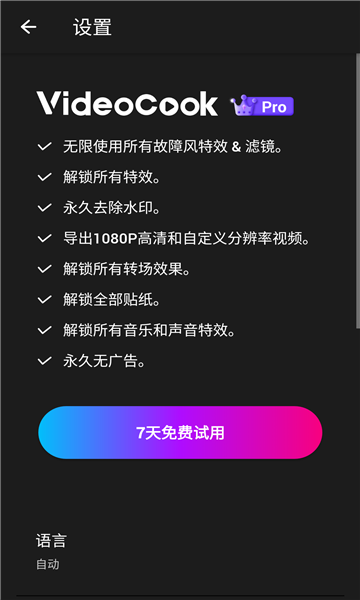 glitch视频效果软件