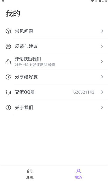 airpods king软件