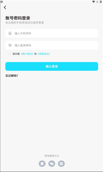 暗信聊天软件