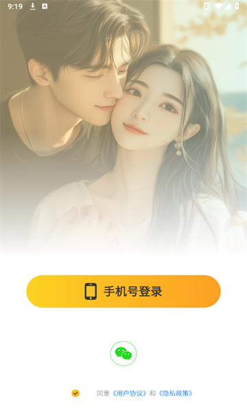 梦恋缘官方版