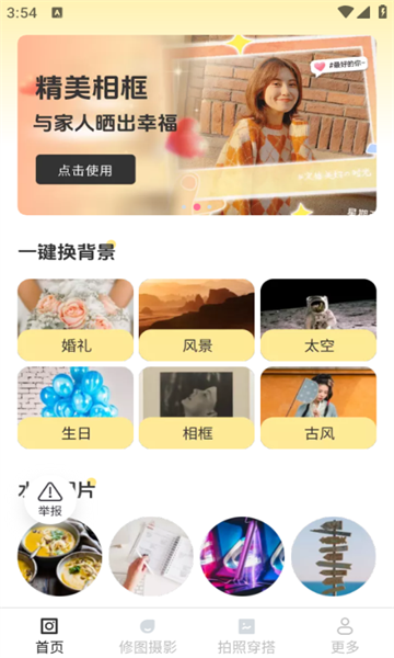 南灵秀最新版