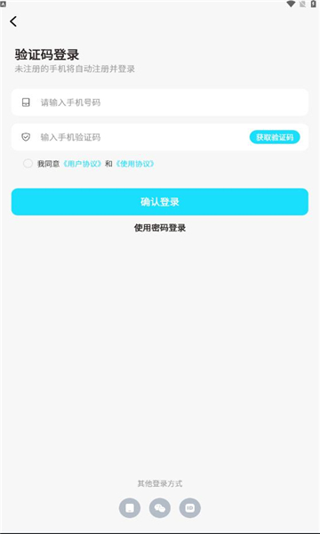 暗信聊天软件