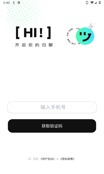 归聊最新版