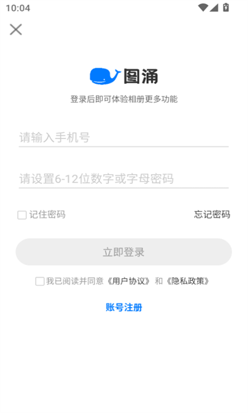 图涌云摄影官方最新版本