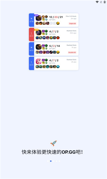 opgg官方版