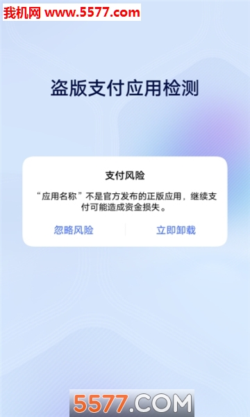 vivo安全中心官方版