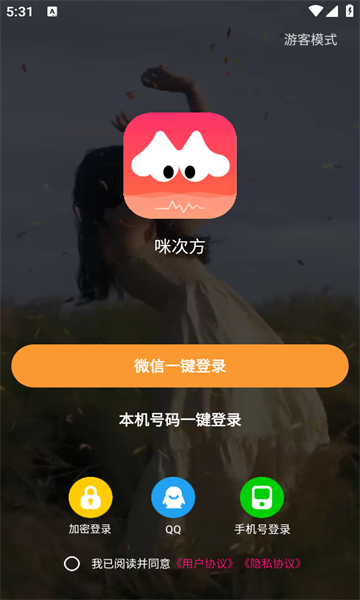 咪次方平台