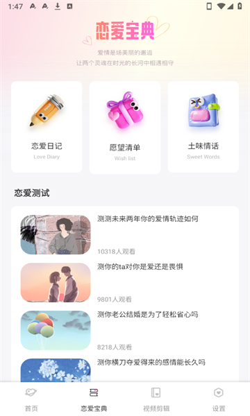鱼塘聊天官方版