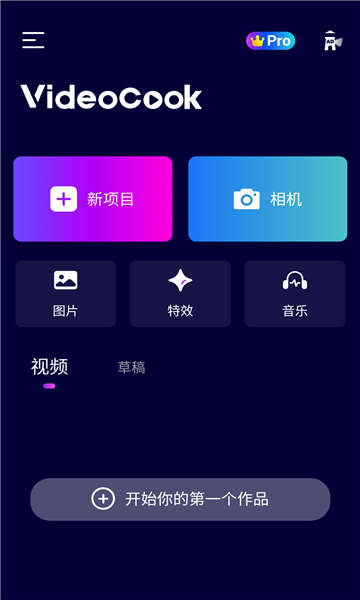 glitch视频效果软件