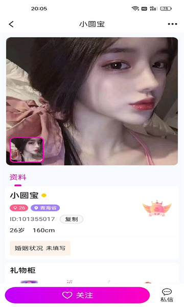 千百歌社交软件安卓版