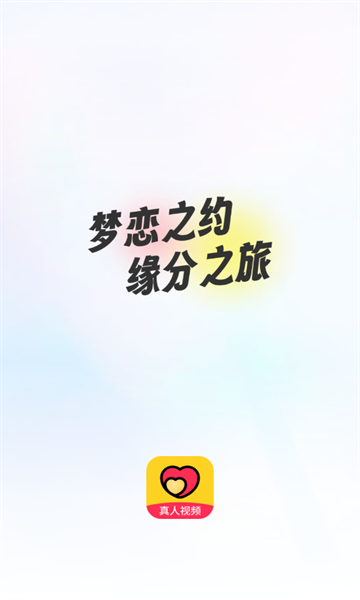 梦恋缘官方版