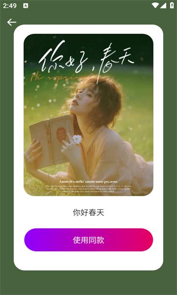 魅图修修处理器最新版