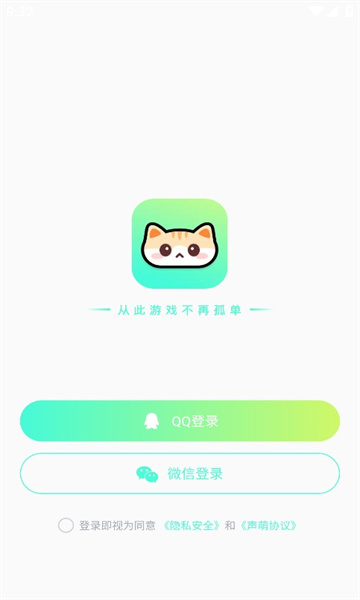声萌最新版
