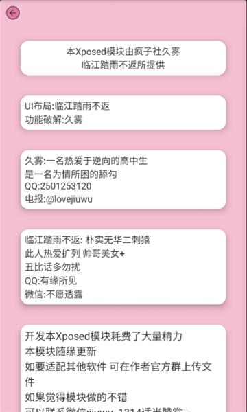hookvip软件