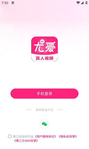 尤爱交友软件