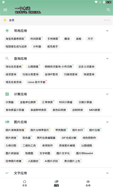 一个木函(手机工具箱)