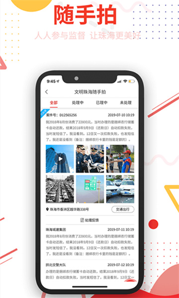 观海融媒珠海特区报app