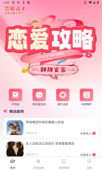 鱼塘聊天官方版