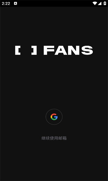 fans软件jyp