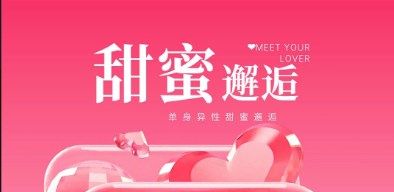 思守交友软件
