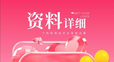 思守交友软件
