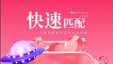 思守交友软件