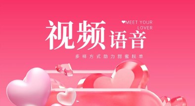 思守交友软件