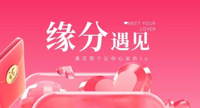 思守交友软件