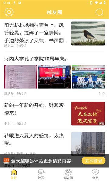 越容易最新版