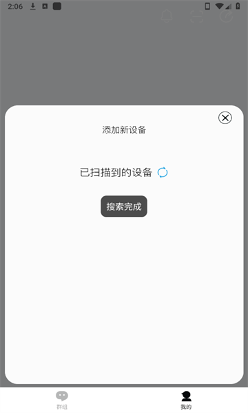 Snowsync官方版