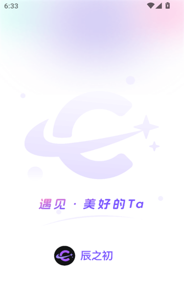 辰之初官方版
