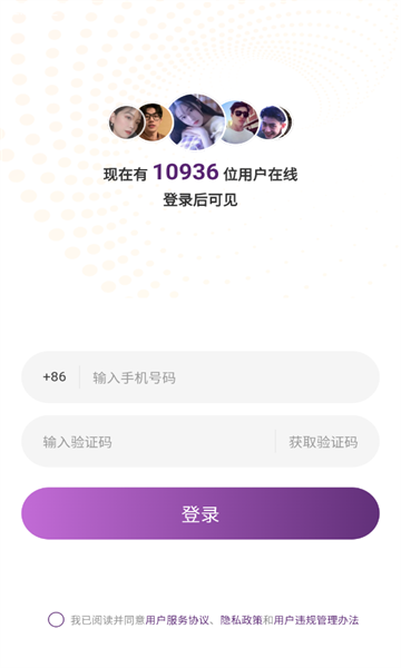 微光聚聊