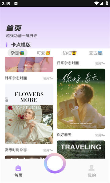 魅图修修处理器