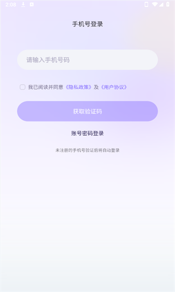 漫语星球最新版