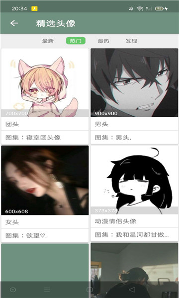 搜图神器kill安卓版