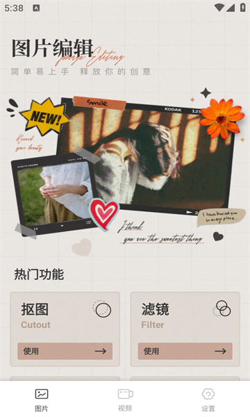 wk视频修图app