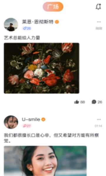 畅心聊软件官方版
